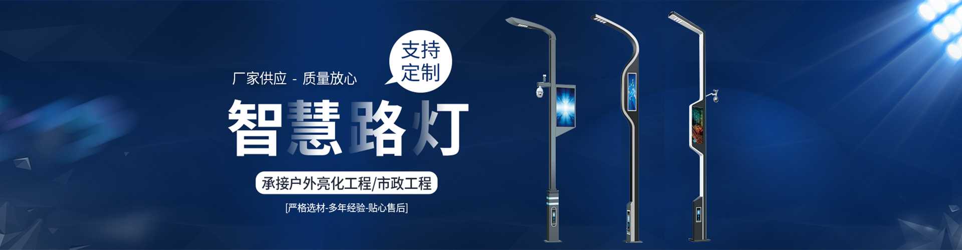 会宁县太阳能路灯定制厂家
