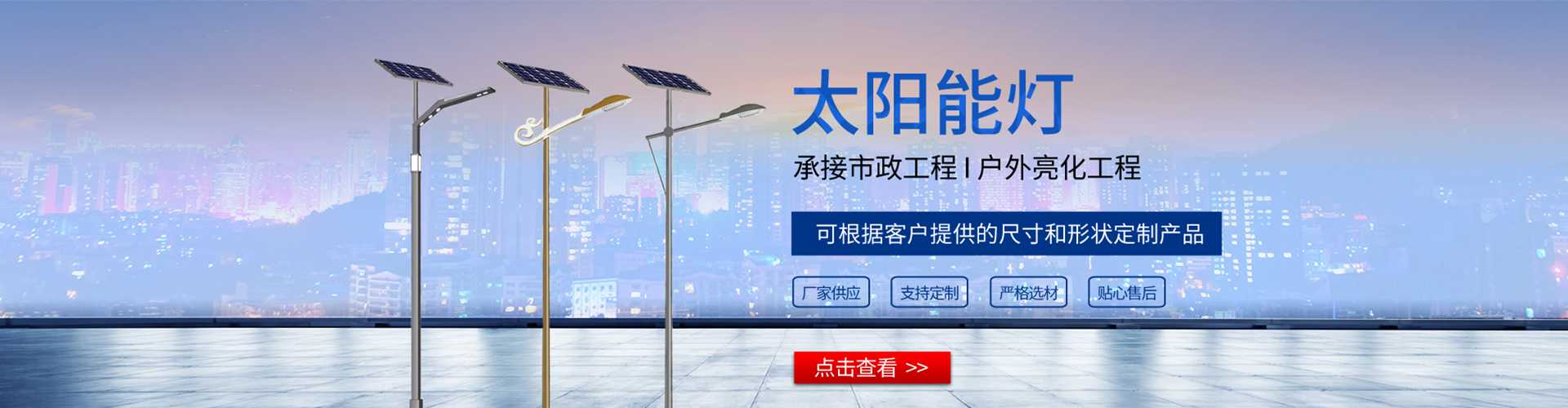 会宁县太阳能路灯哪家好